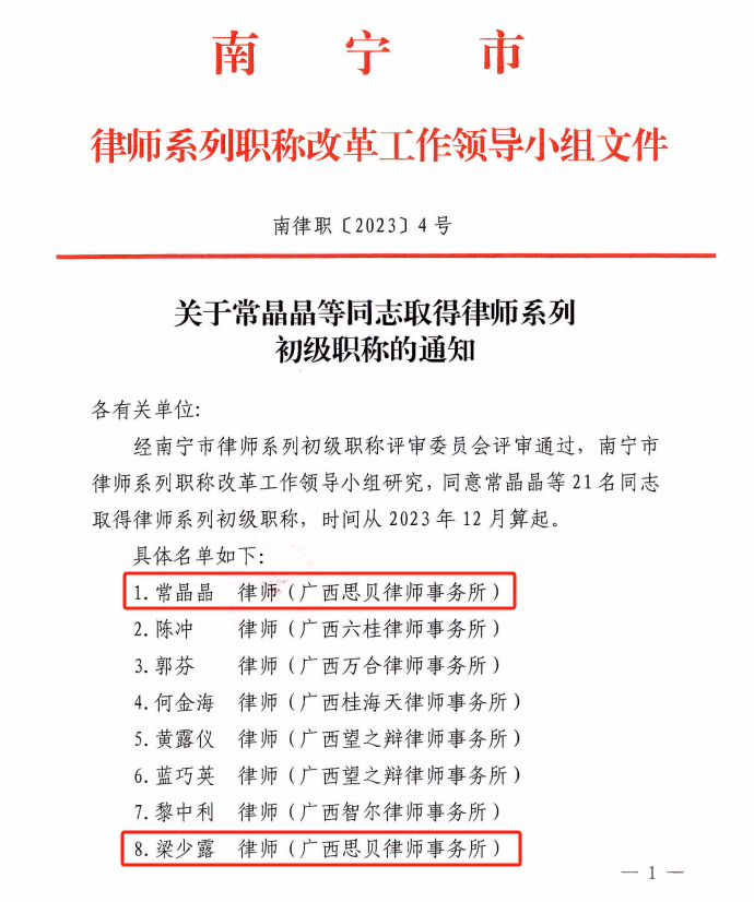 1714294231124183.png 职称.png