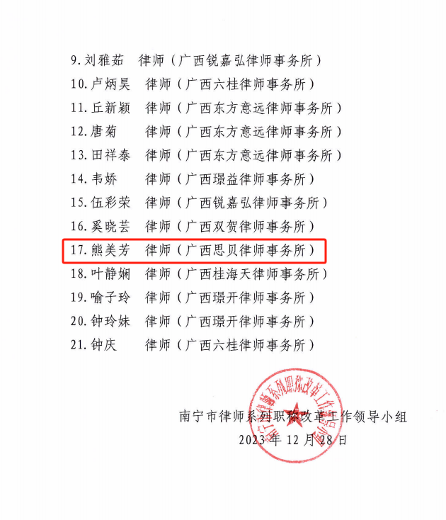 1714294245389174.png 职称 1.png