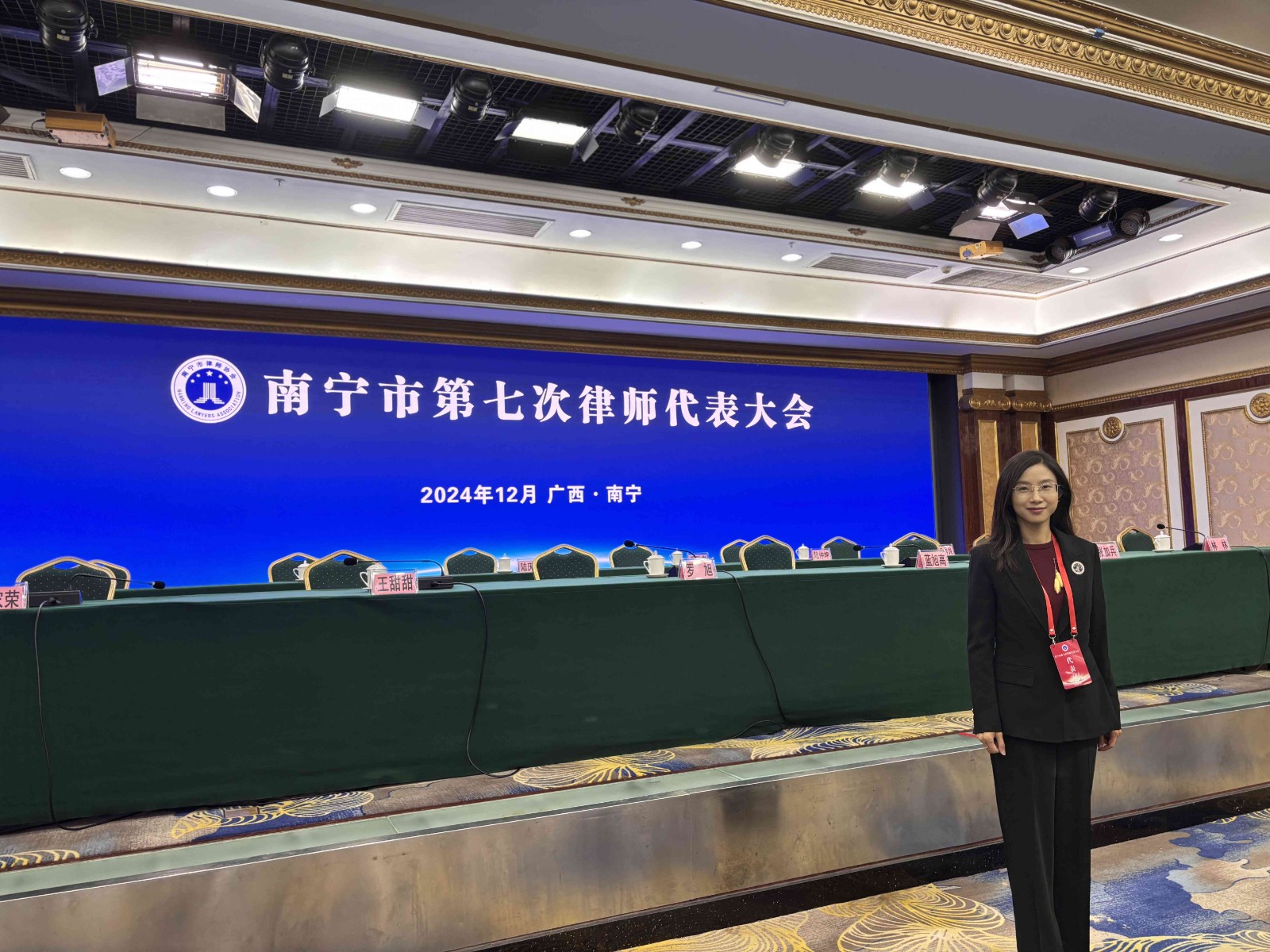 1734060122194688.jpg 第七次律师代表大会(朱施蓓)(压缩).jpg